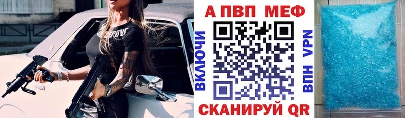 Купить  Шимановск  APVP кристаллы 