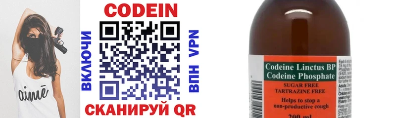 Кодеиновый сироп Lean напиток Lean (лин)  Купить  Шимановск 