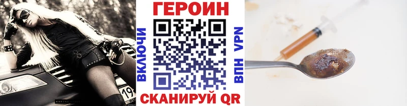 Героин афганец  Купить  Шимановск 