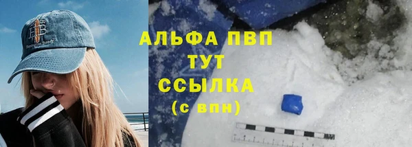 ALPHA-PVP Володарск