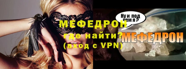 мефедрон Волоколамск