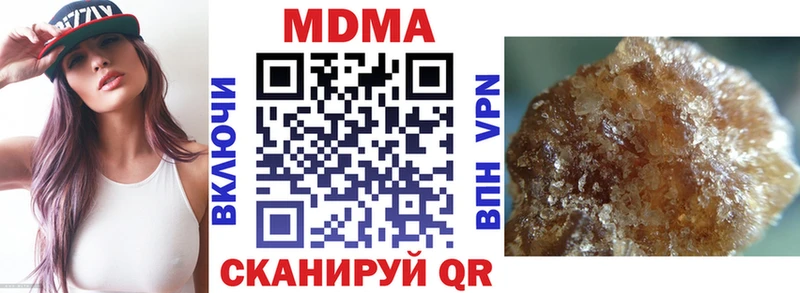Купить закладки  Шимановск  МДМА VHQ 