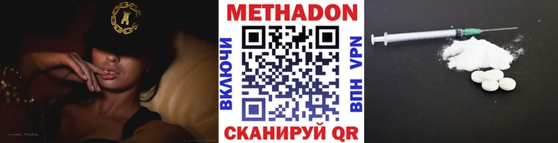 Метадон VHQ  Купить  Шимановск 