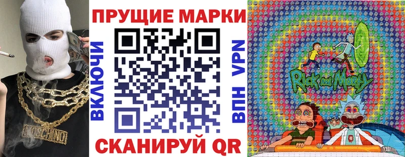 Марки N-bome 1500мкг  Купить закладки  Шимановск 